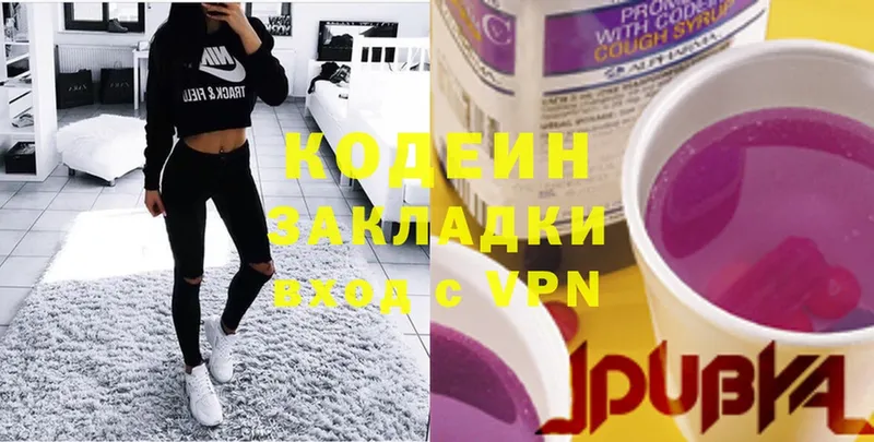 Кодеиновый сироп Lean Purple Drank  Лянтор 