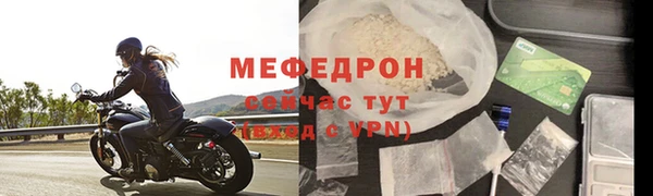 мефедрон Бронницы